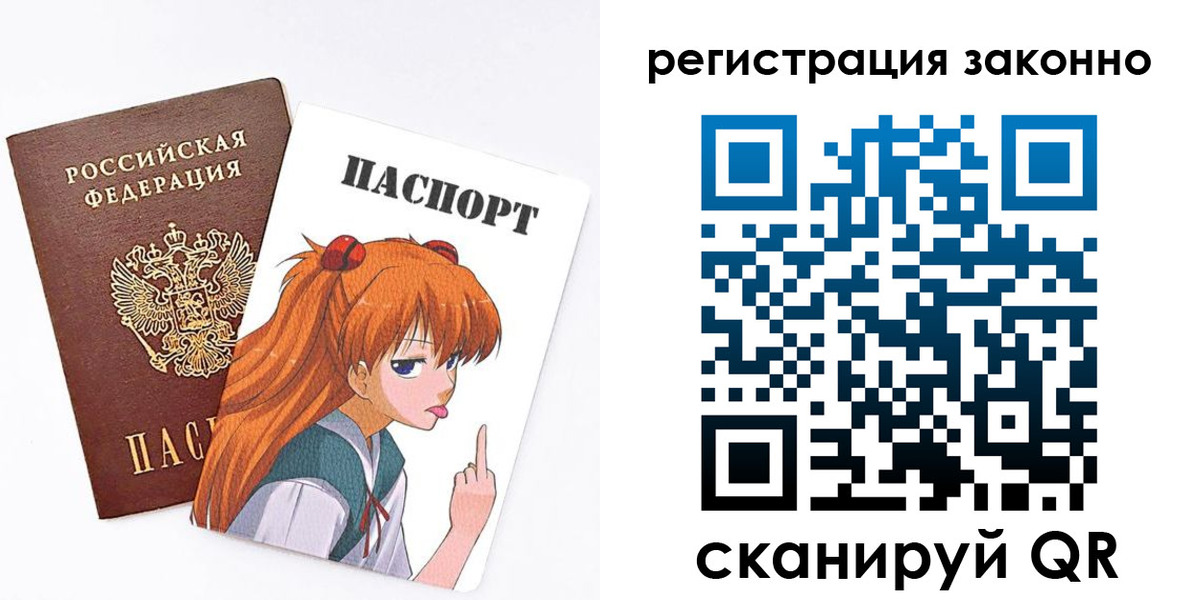 временная регистрация 2025 в Мелеузе