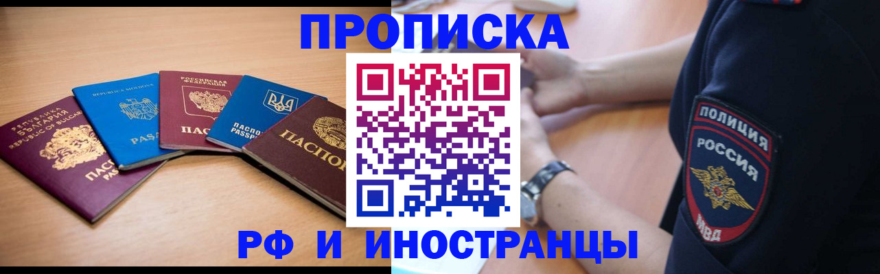 временная регистрация гарантия в Мелеузе