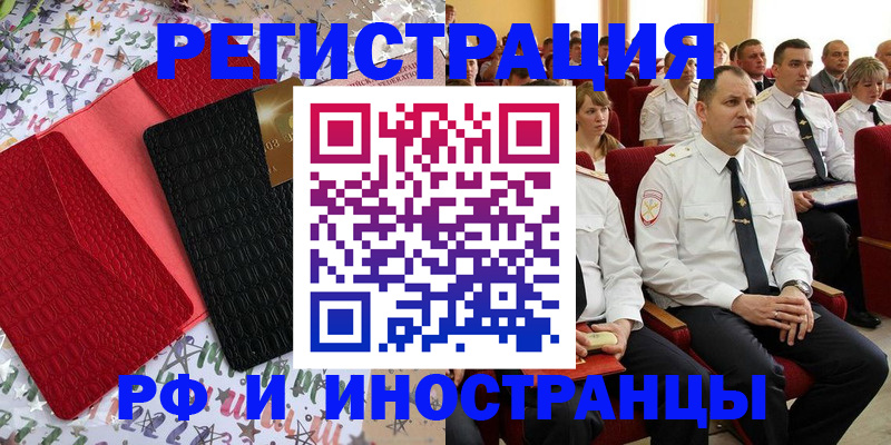где прописаться в Мелеузе