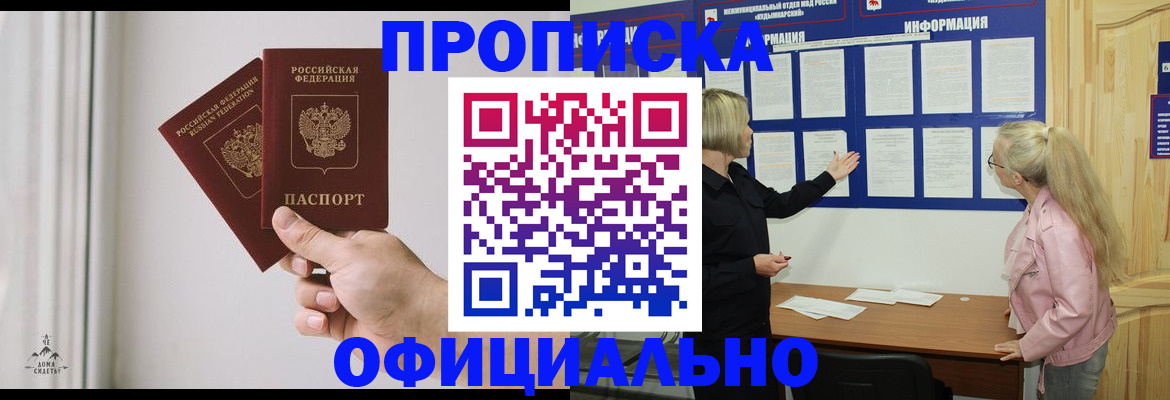 прописка для школы в Мелеузе