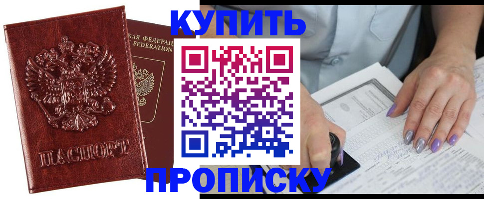 временная регистрация адрес в Мелеузе