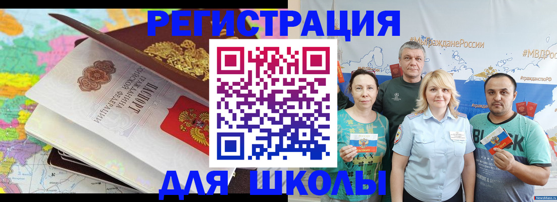 временная регистрация купить в Мелеузе