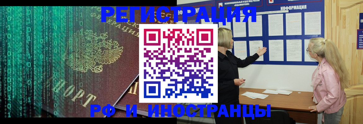 прописка для военкомата в Мелеузе